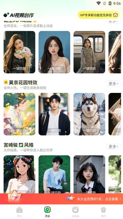 文生视频AI软件v1.3.6 安卓版 v3.5.4