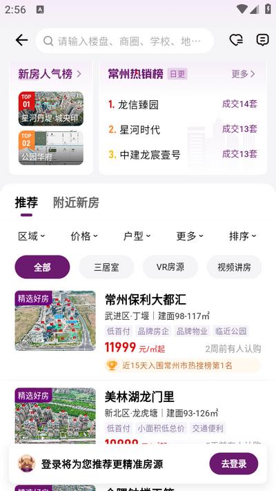 小牛看房app官方版 小牛看房app官方版