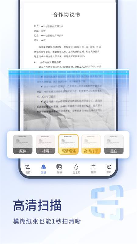 扫描大师OCR手机版v3.0.76.123.230818安卓版 v5.4.1