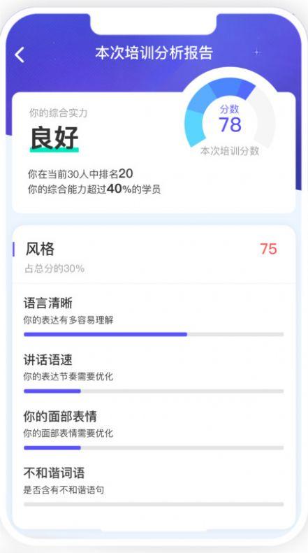 培训鹿 v4.1.1