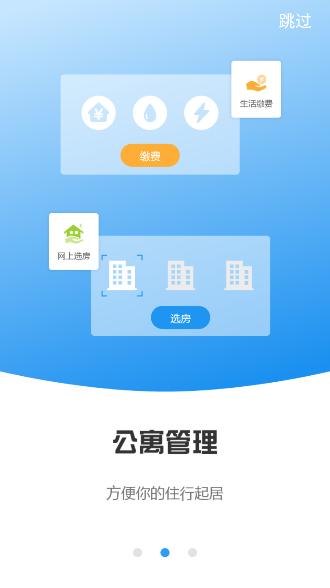 云后勤app下载v1.1.2最新版 v5.4.2