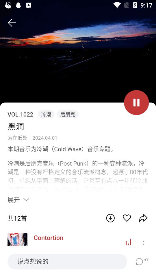 雀乐音乐app官方版v1.1.5 安卓最新版 v5.0.2