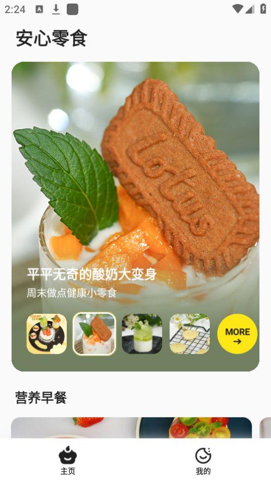 燕麦烘焙app安卓官方版1.0.0.1最新版 v6.4.4