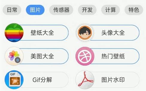 未来工具箱软件安卓版