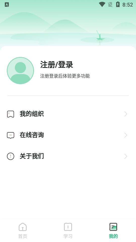 潭水源老师版v1.6.9安卓官方版 v5.5.1