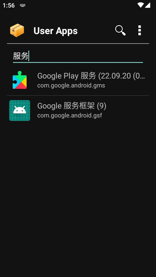 应用列表软件AppList app17 安卓最新版 v6.1.1