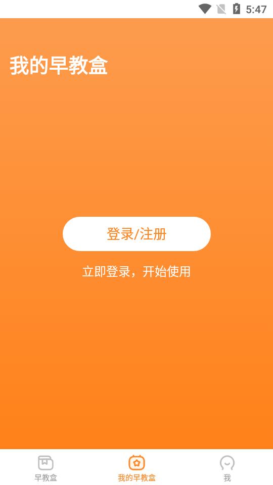 小斑斑月龄盒3.9.0 官方版 v5.5.3