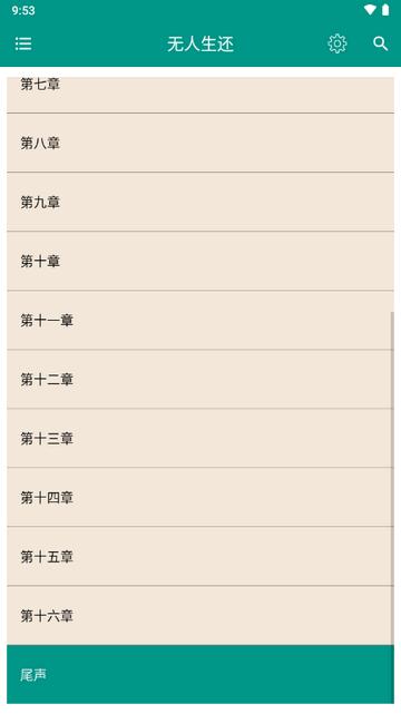 悬疑推理小说合集免费阅读