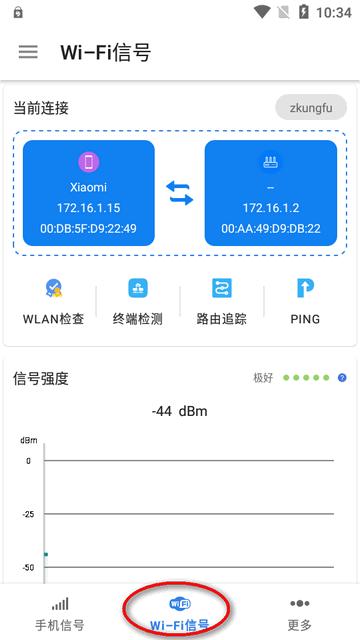 信号检测仪器查手机软件