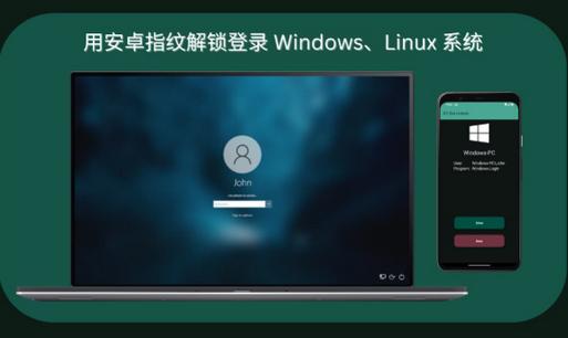 手机解锁电脑软件(PC Bio Unlock)