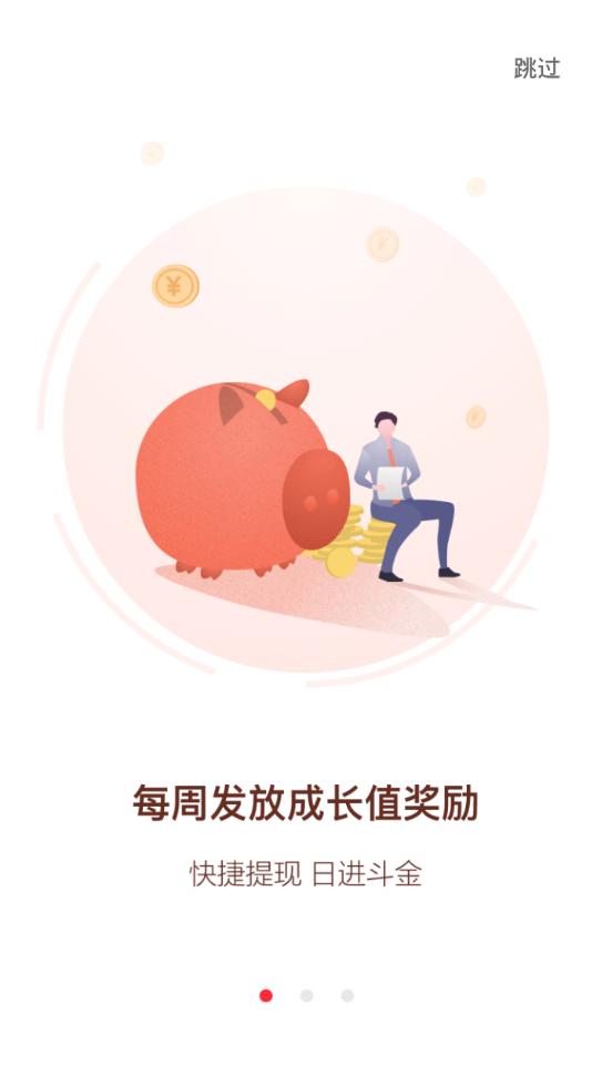 三喜生活购物平台2.6.9 安卓手机版 v5.0.1