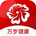 万岁健康购物