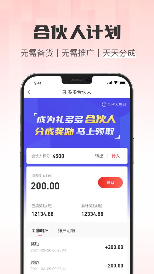 礼多多盲盒app安卓官方版v1.3.6最新版 v5.5.1