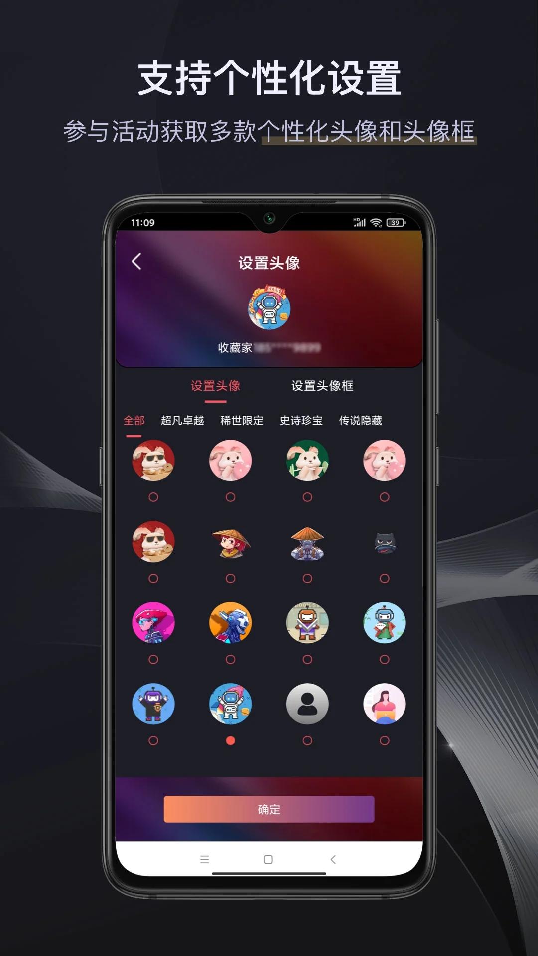 时藏app官方版v1.1.0最新版 v3.0.3