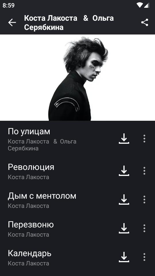 国际音乐汉化版(Zaycev.net)v9.4.0 安卓中文版 v6.4.1
