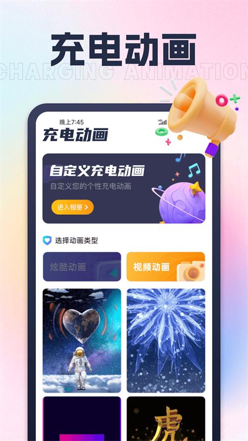 莲花充电app手机安卓版