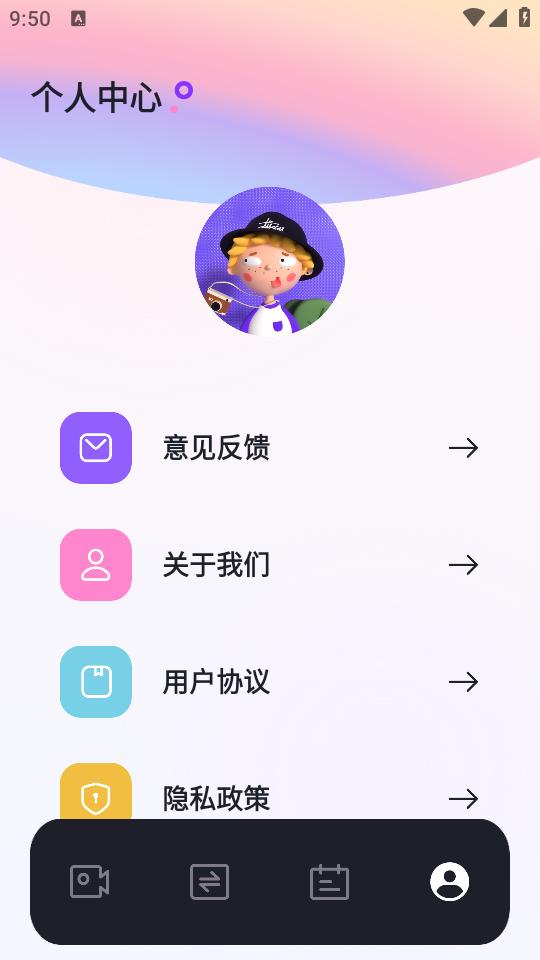 小狐狸剪辑Motion1.1 安卓版 v6.2.1