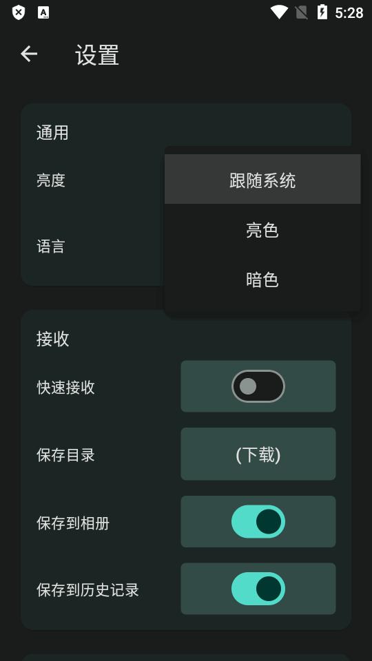 闪电藤文件传输助手v2.9.5 安卓最新版 v3.2.4