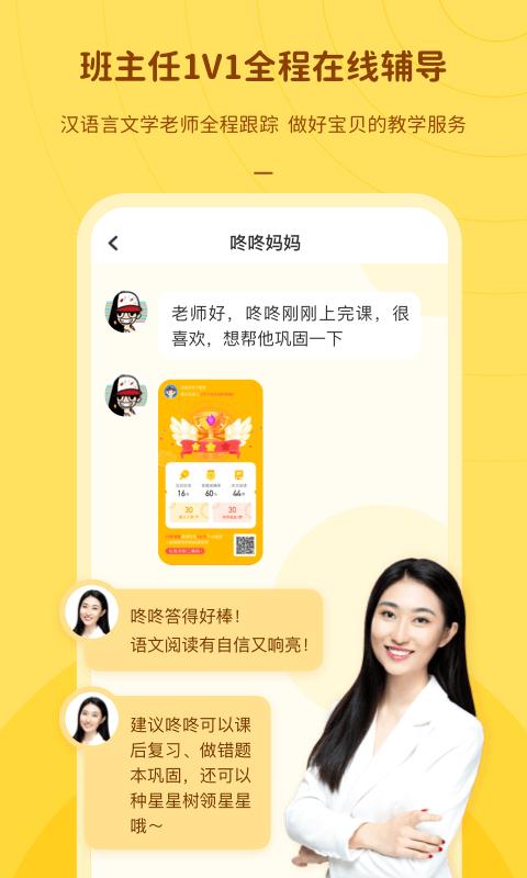叮咚语文app官方版v1.0.3手机最新版 v5.4.4