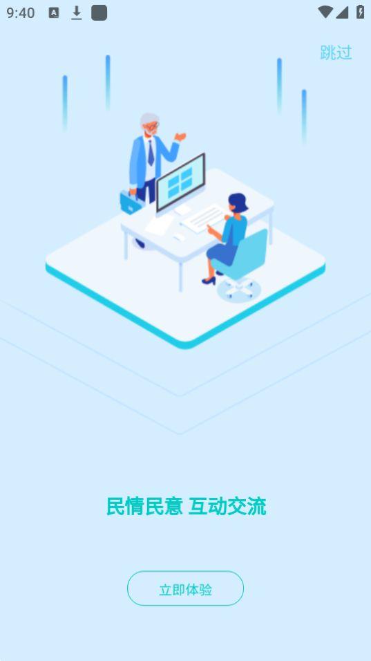 魏州通app安卓版1.6.4最新版 v6.2.3