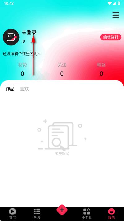 国际短视频app免费版