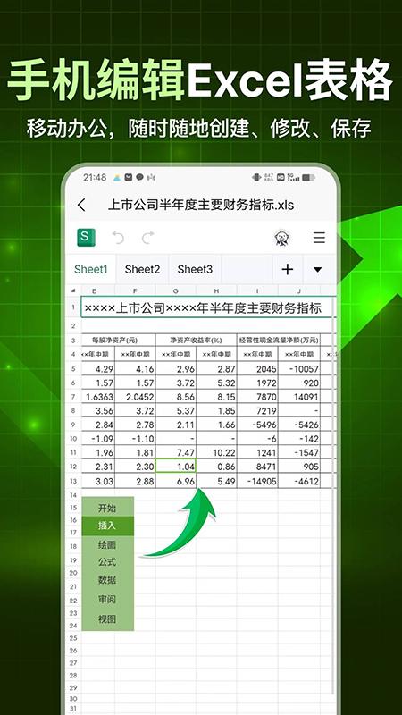 excel表格文档制作v1.1.6 安卓版 v6.0.1