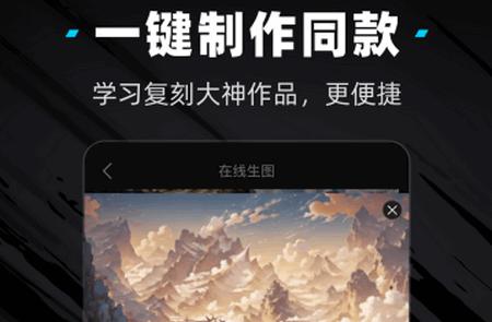 吐司AI绘画软件