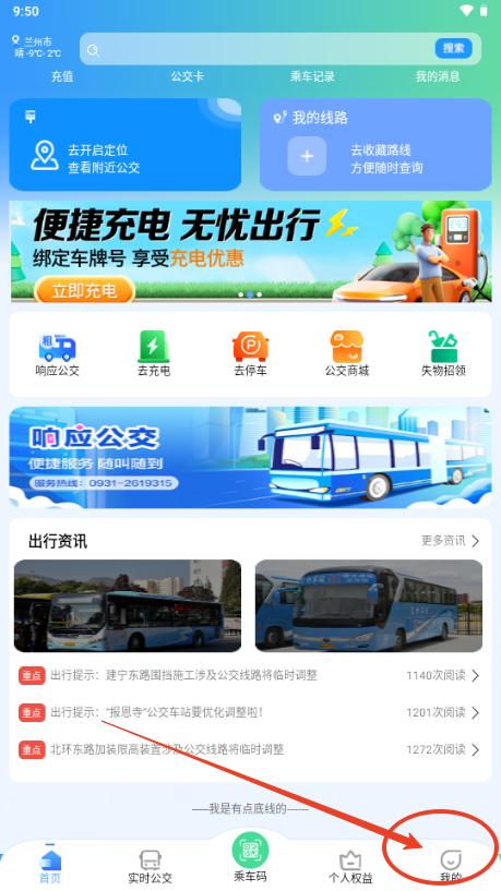 畅达金城app最新版 畅达金城app最新版