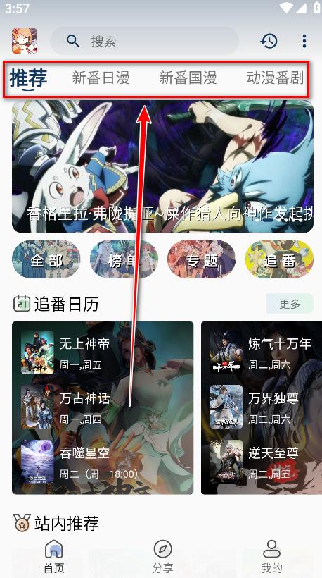 嘶哩嘶哩app官方正版