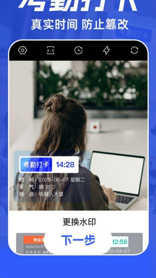 薄荷水印相机app官方安卓版1.0.0最新版 v3.5.2