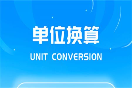 蓝星测量仪安卓版 蓝星测量仪安卓版