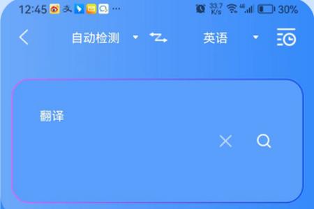 彩豆翻译app手机官方版