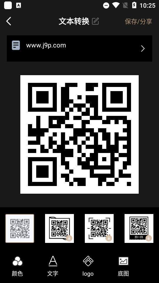 小料二维码生成器永久黄金会员版v2.2.5安卓免费版 v6.3.1