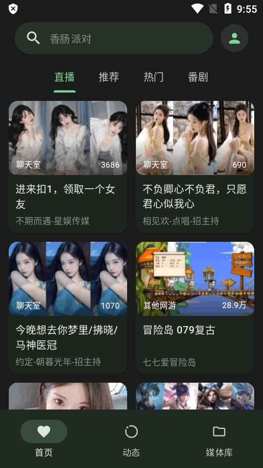 噼里啪啦b站第三方客户端(PiliPala)v1.0.26 安卓最新版 v5.4.3