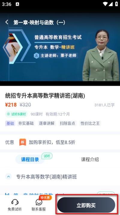 专升本聚题库app官方版