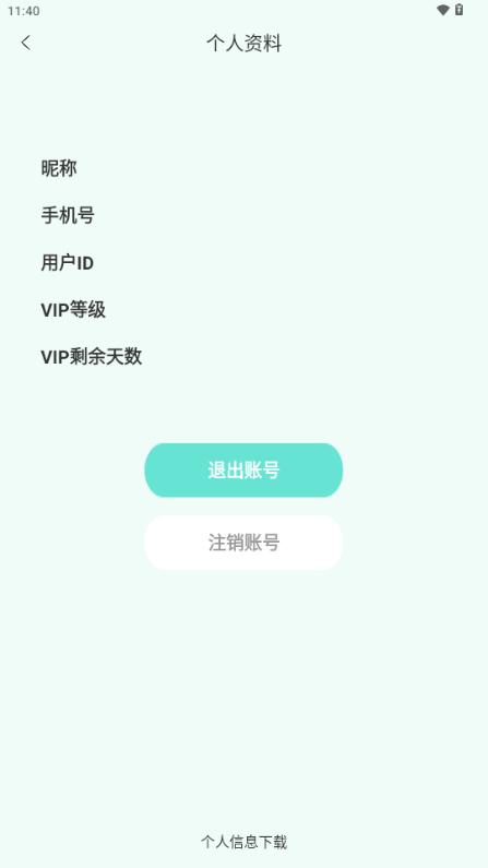 角度计算器app免费版