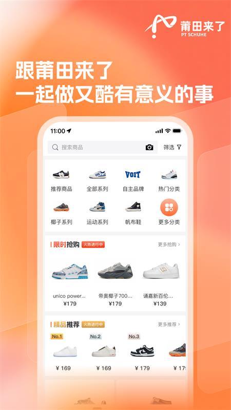 莆田来了官方版v1.0.1 最新版 v5.1.1