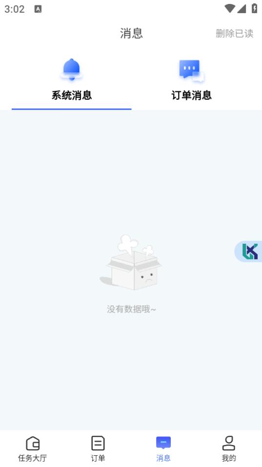 律小可app2.0.1 安卓版 v5.3.2
