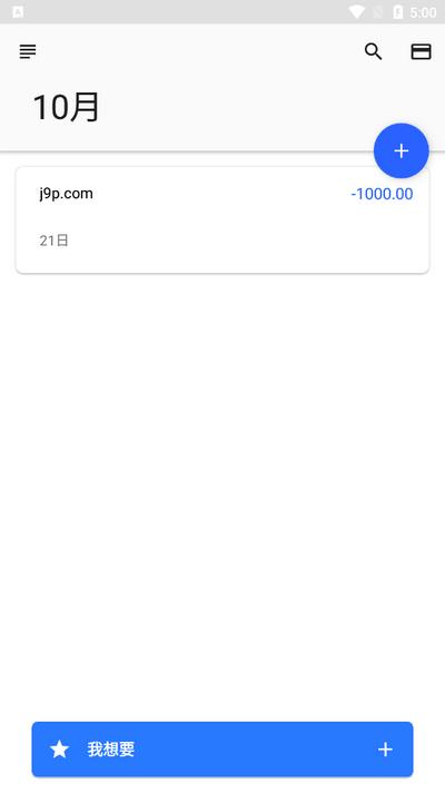 Card手账本app Card手账本app