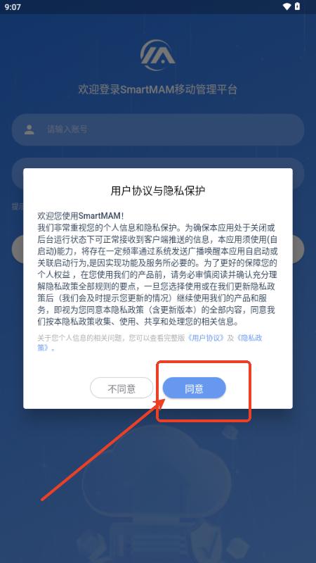 农牧微助手(SmartMAM)
