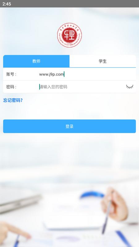 重庆轻工校官方版