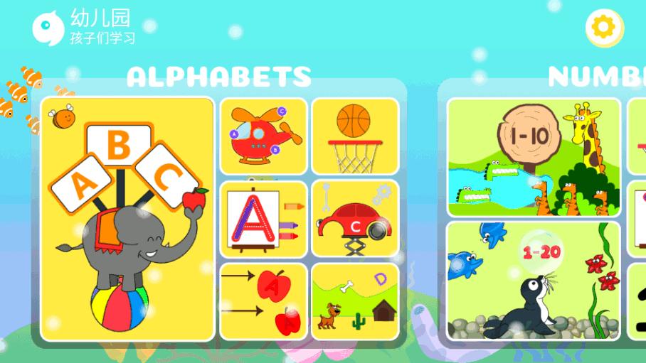 幼儿园学习软件(Kids Preschool Basics)v6.3.9.9 高级专业版 v5.5.1
