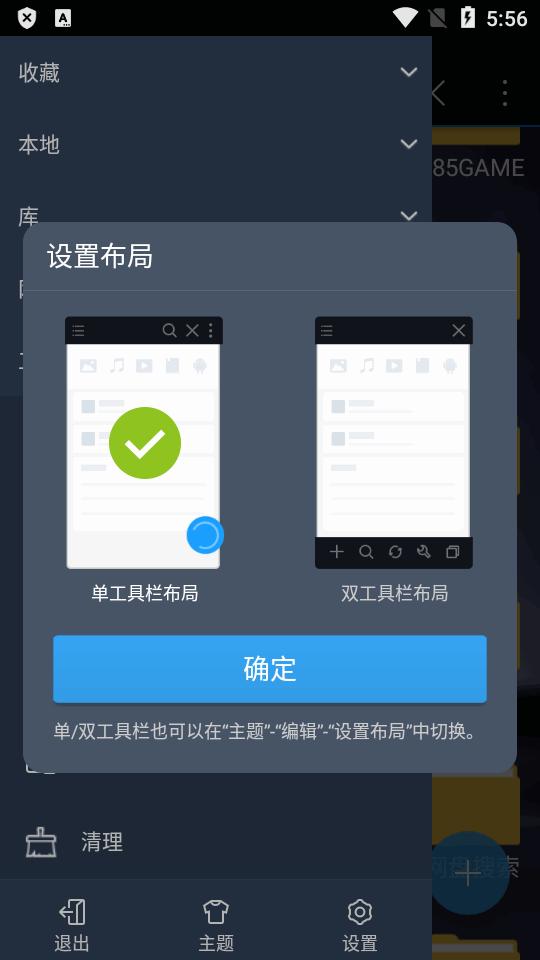 ES文件浏览器专业版app免费版Pro 1.1.4.1 无广告版 v3.0.3