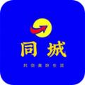信丰同城