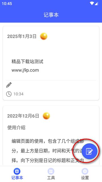 部件儿轻工具箱软件 部件儿轻工具箱软件