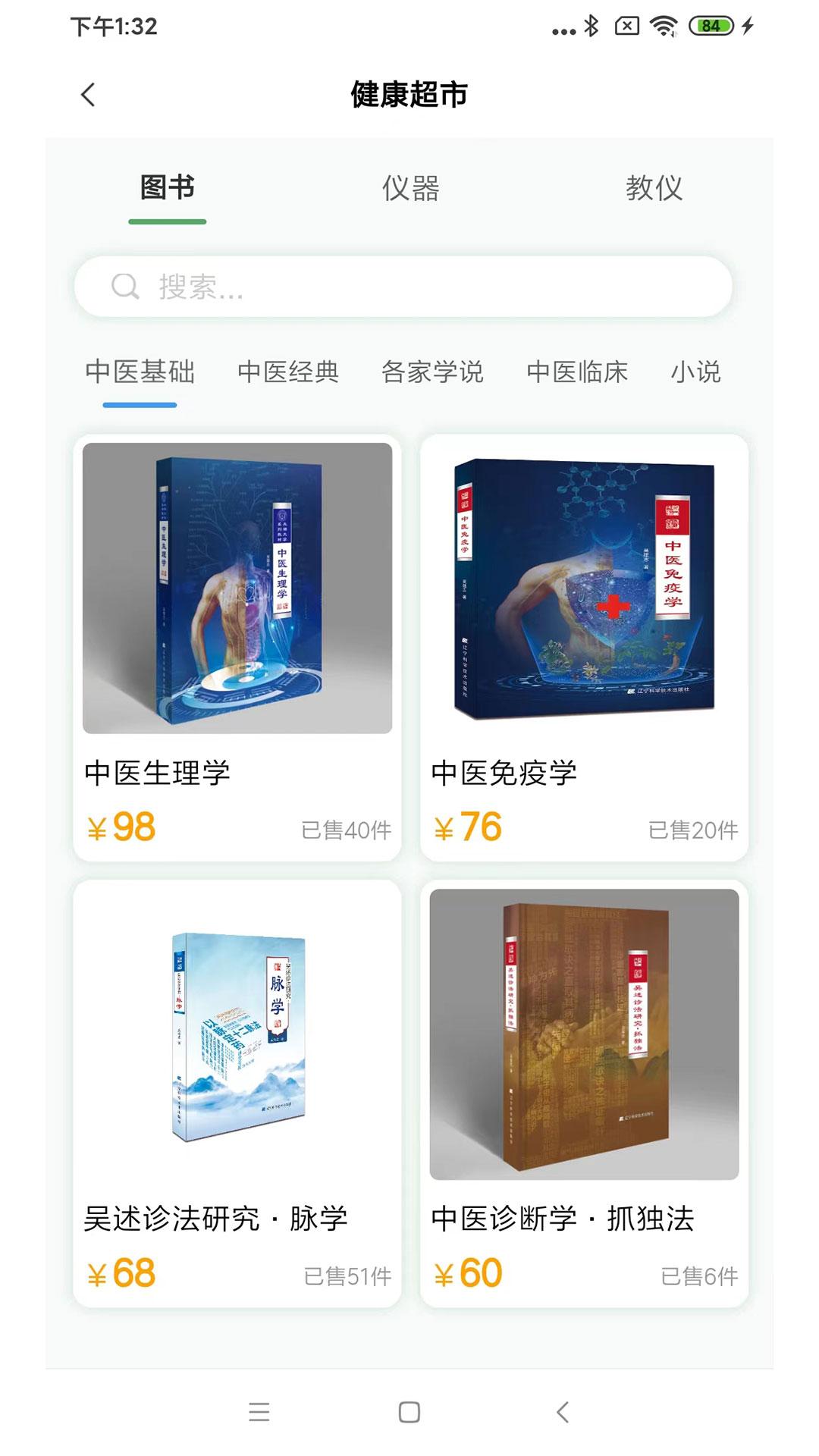 疯子读书安卓版1.1.0最新版 v4.4.4