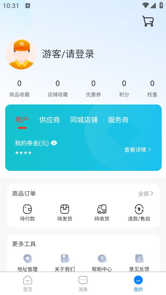 丰享数字app官方版v1.2.02 手机最新版 v3.5.2