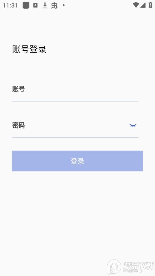 湖北公安警辅通app官方版1.0.0最新版 v3.1.1