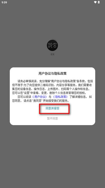 论玄软件老黄历 论玄软件老黄历