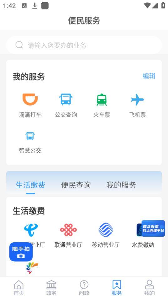 爱昌乐app安卓版2.0.8最新版 v6.3.3